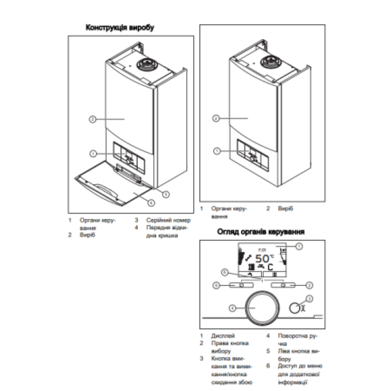 Котел газовий Vaillant atmoTEC plus VUW 240/5-5 24 кВт 0010015330